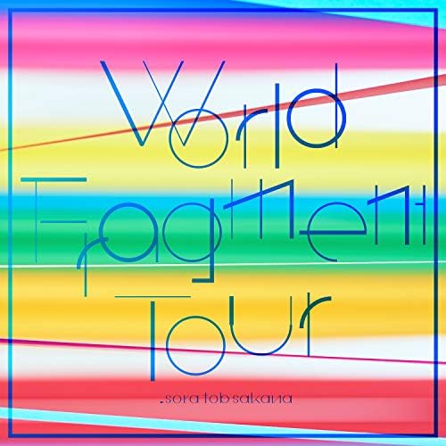邦楽 sora tob sakana Fragment Tour Amazon Music Unlimitedでsora tob sakanaのWorld Fragment Tourを