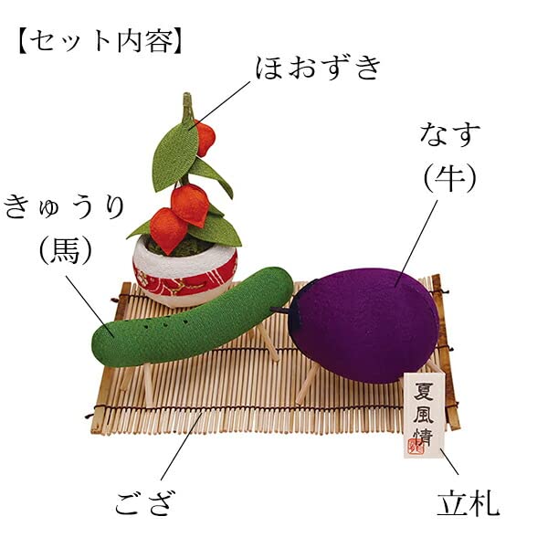 ♥3♡*リーメントミニ精霊馬*…お盆お供え物セット**♡♥ Amazon｜京仏壇はやし ちりめん お盆飾りセット ミニチュア 精霊馬飾り