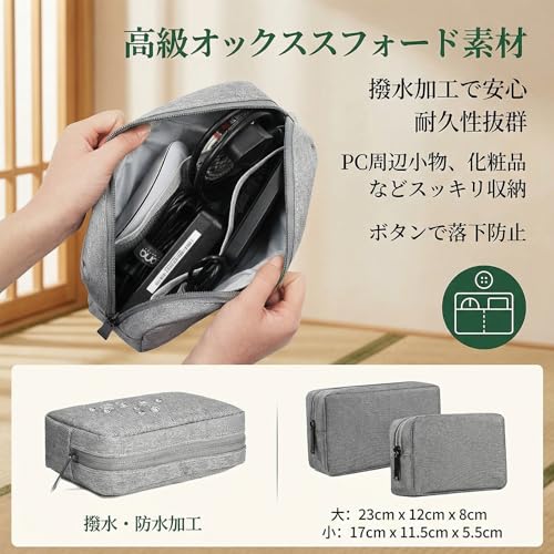 YINKE ガジェットポーチ メンズ 小物入れ トラベル PC周辺 小物入れ収納ポーチ 大容量 多機能 収納 化粧 旅行 出張 ケーブル 収納 コード 2サイズセット (黑)