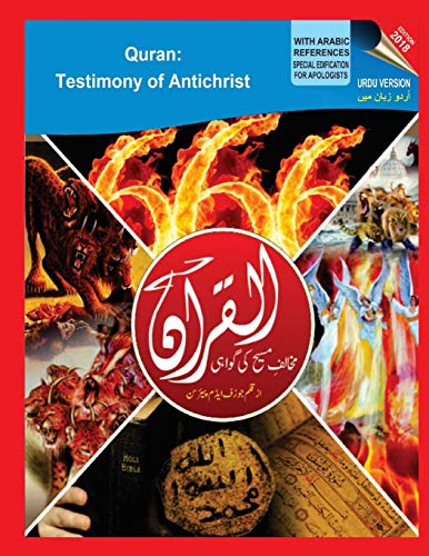 Urdu Version of Quran: Testimony of Antichrist (Urdu Edition)