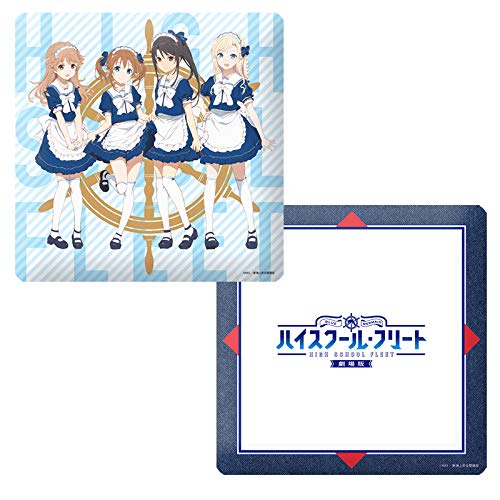 劇場版ハイスクールフリート クッション Amazon.co.jp: 劇場版 ハイスクール・フリート クッション : おもちゃ