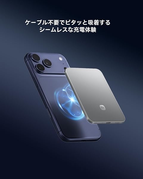 【極薄設計6mm・MagSafe対応・5000mah】Xiaomi UltraThin Magnetic Power Bank 最大出力22.5W iPhone用 マグネット式ワイヤレス充電対応 コンパクト 薄型 6mm 小型 軽量 急速充電 モバイルバッテリー CCC/PSE認証済 安全 iPhone Air / 17 / 16 / 15 / 14 / 13 / 12 シリーズ 対応 - 4
