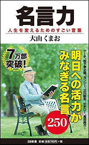 やる気が出る50の名言 ニコニコ動画