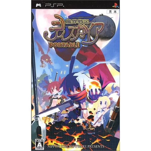 魔界戦記ディスガイア PORTABLE