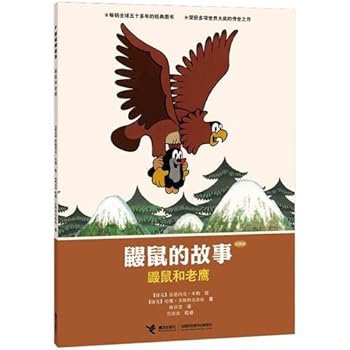 Paperback Little Mole and the Spaceship (Chinese Edition) [Chinese] Book