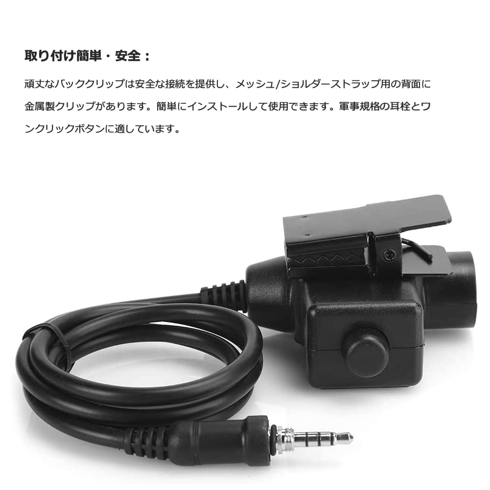 Amazon.co.jp: U94 PTTスイッチ ラジオトランシーバーPTTケーブル 軍事