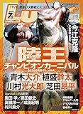 ルアーマガジン2026年7月号 [雑誌]