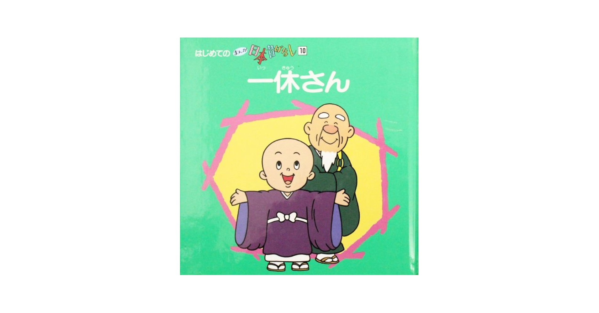 【全10巻】松本家の休日 Amazon.co.jp: 松本家の休日1〜FINAL10巻全巻セット : おもちゃ