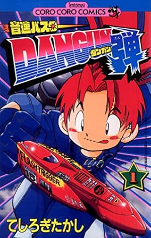 爆転シュート ベイブレード2002 DVD 全9巻 爆転シュート ベイブレード2002 DVD 全9巻 爆転シュート ベイブレード