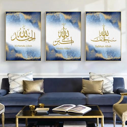 Impression Subhan Allah cadeau décoration maison salon musulman - 3