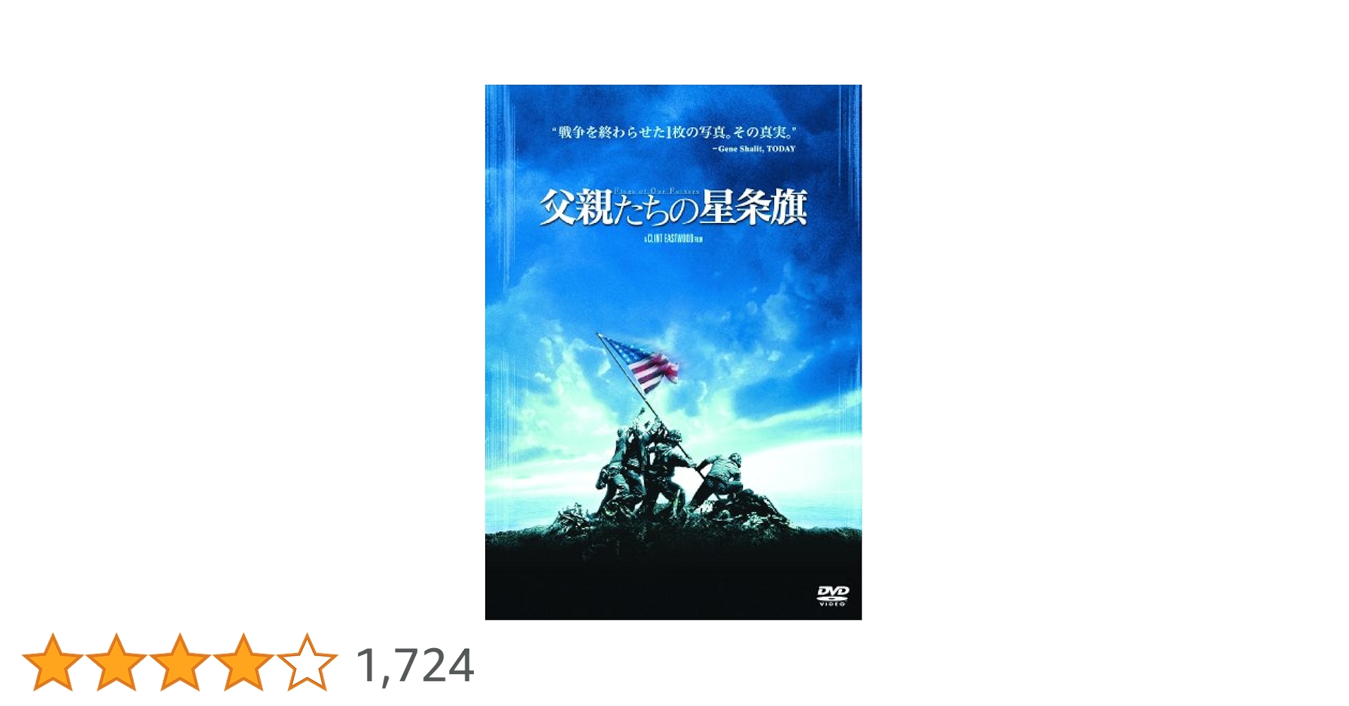 Amazon.co.jp: 父親たちの星条旗 [DVD] : ライアン・フィリップ