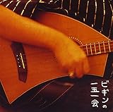 一五一会の画像