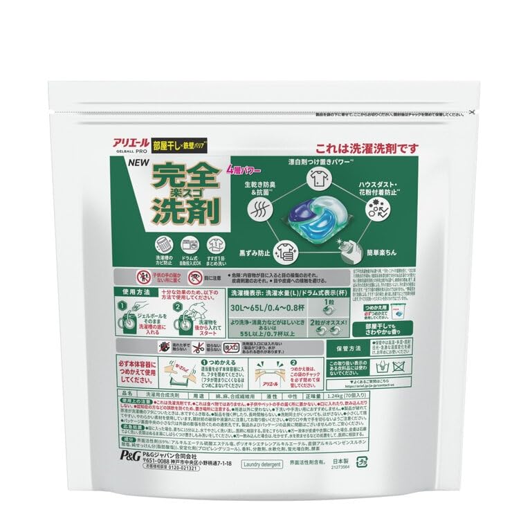 Amazon.co.jp: アリエール洗濯洗剤 ジェルボール プロ 部屋干し用