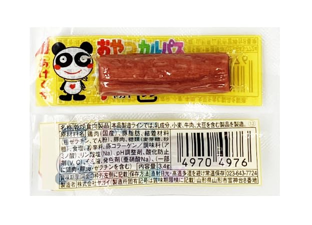 Amazon | おやつカルパス 500g 大容量サイズ｜個包装 サラミ風