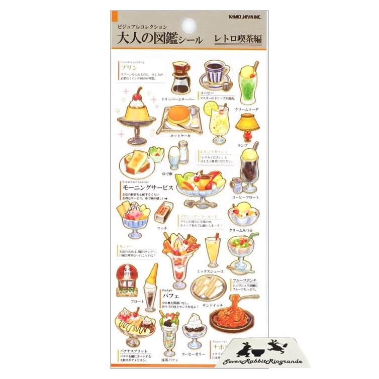 昭和レトロ雑記帳✻*˸ꕤ*˸*パタパタ(੭ु˙꒳​˙)੭ु Amazon.co.jp: Adult Encyclopedia Sticker (A. Retro Cafe