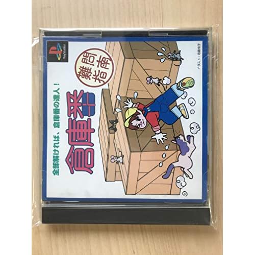 倉庫番難問指南