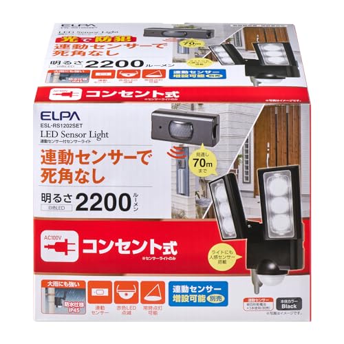 エルパ(ELPA) エルパ(ELPA) 連動センサー付センサーライト ESL-RS1202SET の商品画像 20