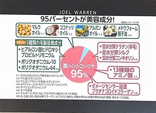 ジョエルウォーレーン　ヘアカラートリートメント　3本セット ジョエルウォーレン エクストラヘアカラーリング トリートメント 3本