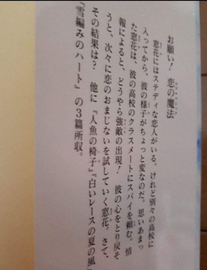 【中古】 ムーンライト・ドリンクをのみほして/モエ出版/名木田恵子 楽天市場】【中古】 ムーンライト・ドリンクをのみほして / 名
