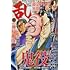 「コミック乱ツインズ 2021年12月号」