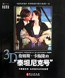 james cameron's titanic poster book  JAMES CAMERONS TITANIC (Chinese Edition)