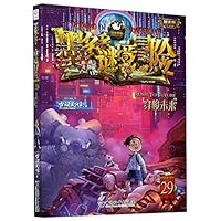 墨多多谜境冒险 7513718199 Book Cover