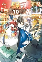 Amazon.co.jp: 前略、山暮らしを始めました。9 (カドカワBOOKS) 電子