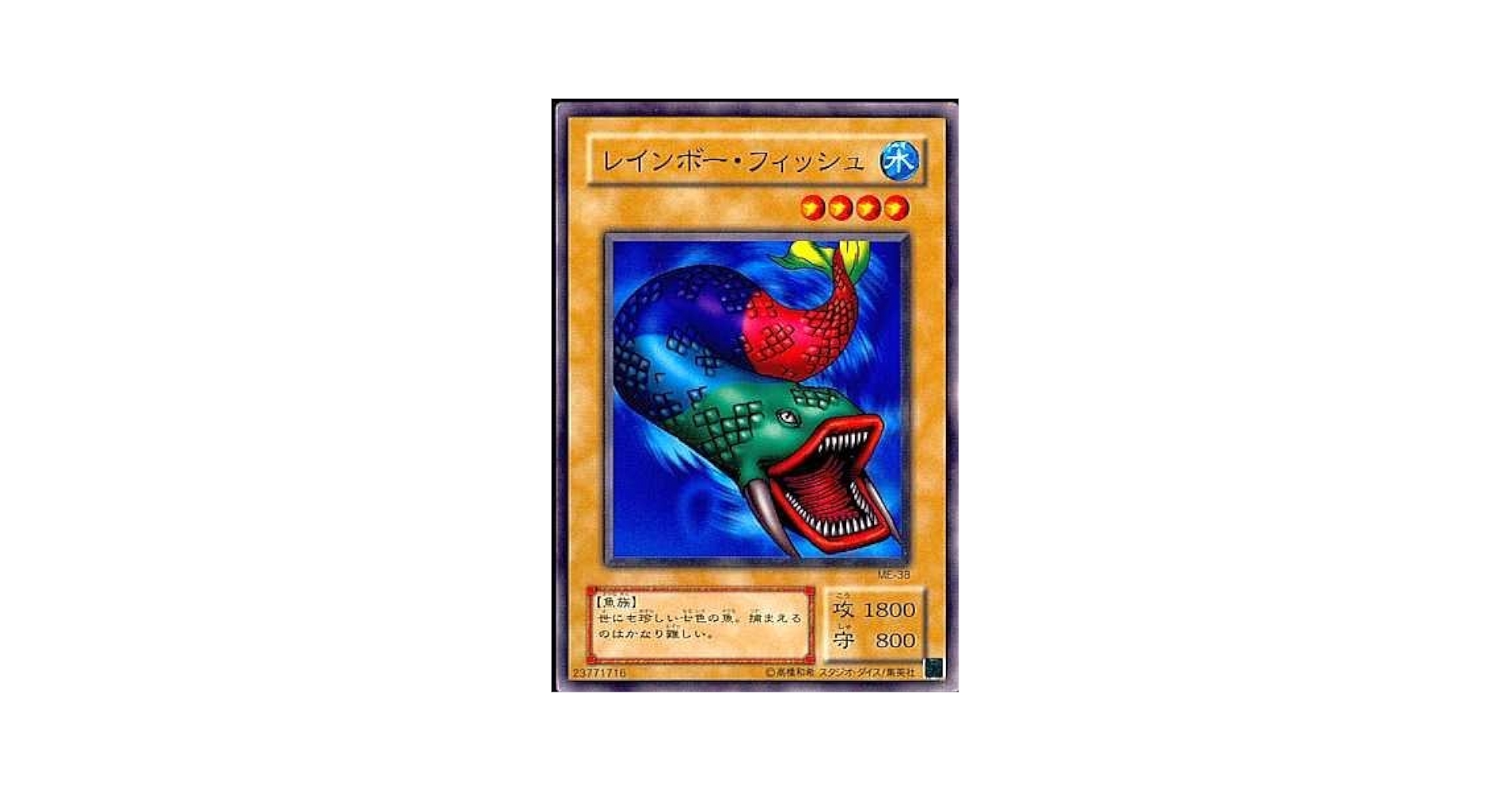 Amazon.co.jp: 【シングルカード】遊戯王 レインボー