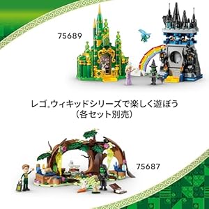 Amazon.co.jp - レゴ® ウィキッド グリンダの結婚式 75688
