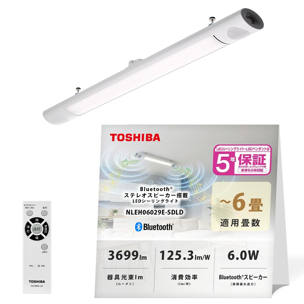 スピーカーTOSHIBA LEDシーリングライト NLEH06029E-SNLD Amazon | TOSHIBA(東芝) LEDシーリングライト NLEH06029E-SNLD