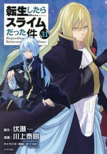 転生したらスライムだった件 1-31巻 漫画 コミックセット 転生したらスライムだった件 コミック 新品 1-31巻セット (講談社