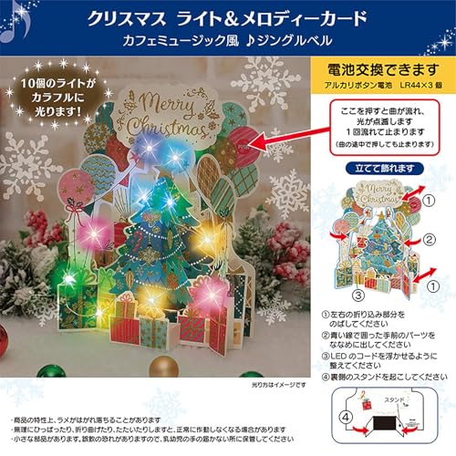 Amazon.co.jp: sanrio: クリスマス ライト＆メロディーカード