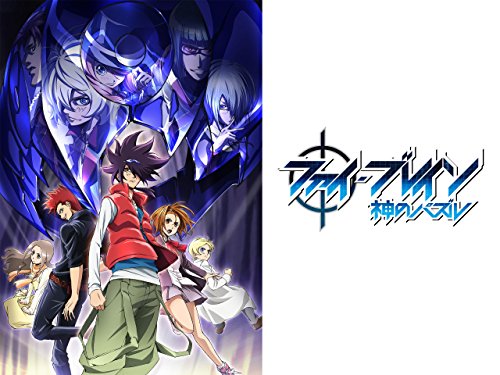 ファイ・ブレイン～神