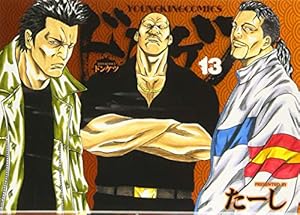 ドンケツ (11) (ヤングキングコミックス) | たーし |本 | 通販 | Amazon