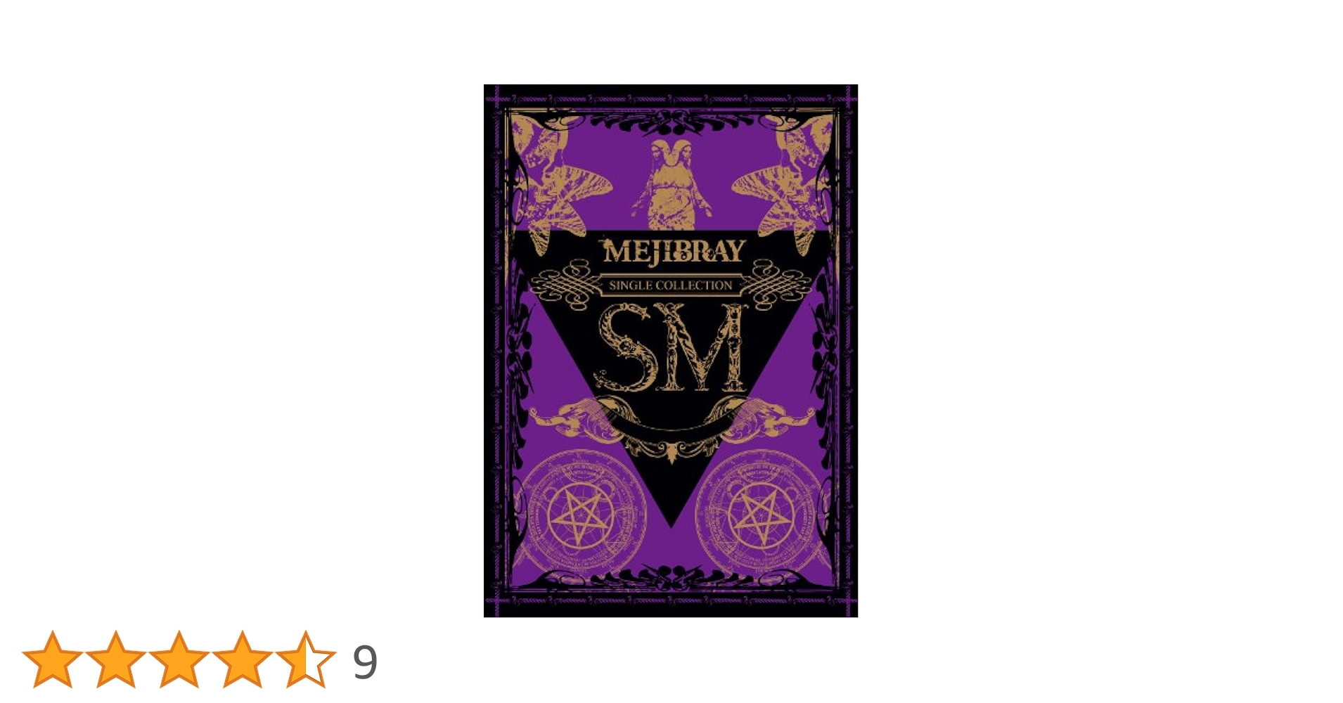 Amazon.co.jp: SM [初回豪華盤]: ミュージック