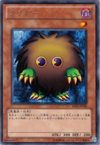Amazon.co.jp: 【遊戯王】 ｸﾘﾎﾞｰ (ﾚｱ) [BE02-JP036] : ホビー