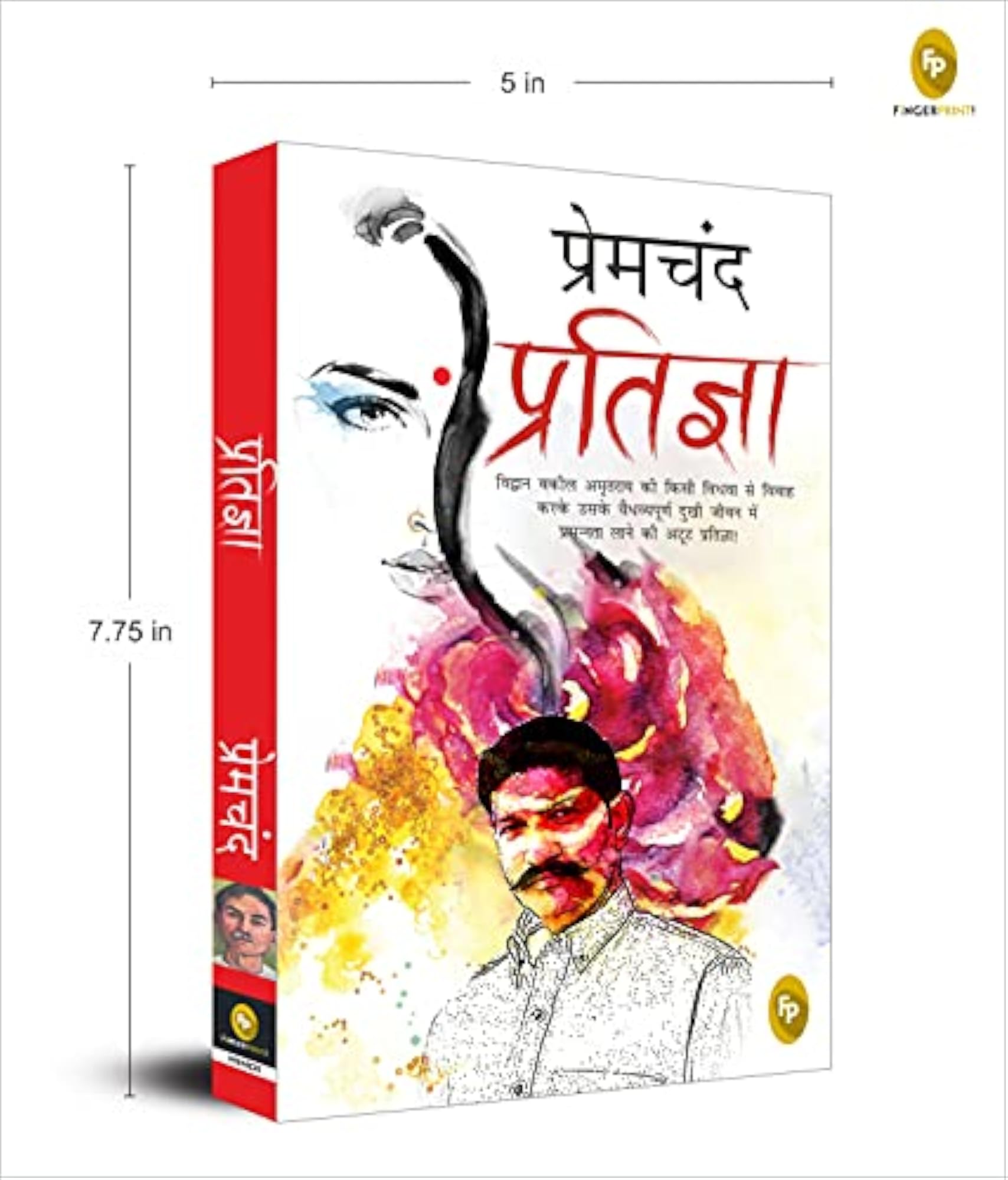 Pratigya (Hindi)