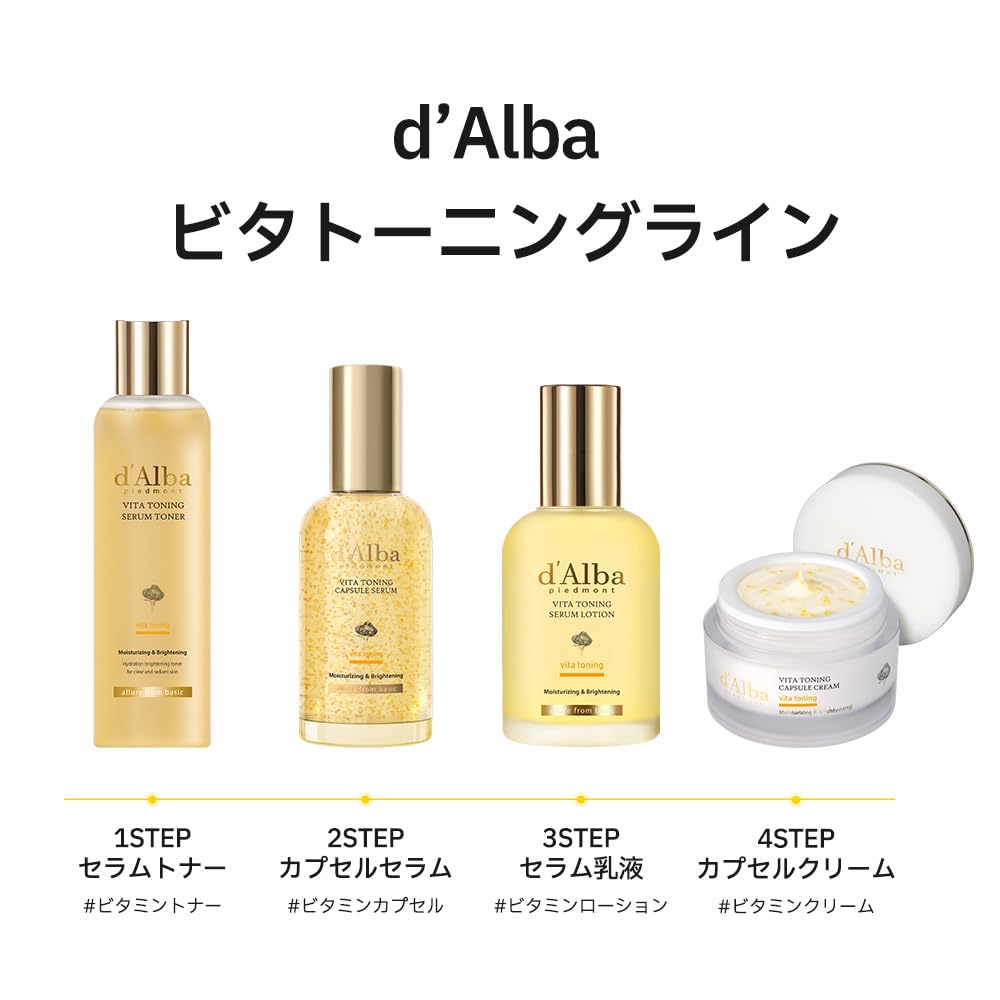 Amazon | ダルバ(d'Alba) ビタトーニングセラムトナー180ml - 美白