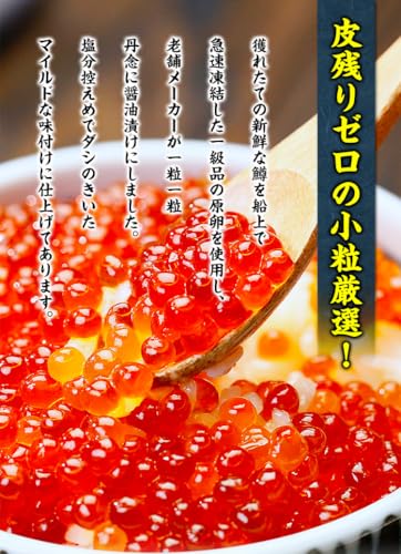 甲羅組 小粒 特選 鱒いくら醤油漬け 500g の商品画像 1