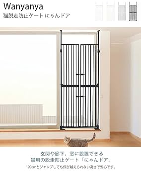 【新品・未使用】ねこ脱走防止ゲート にゃんドア Wanyanya 楽天市場】Wanyanya ねこ脱走防止ゲート にゃんドア クリア