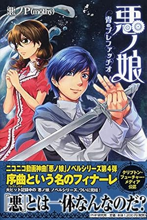 Amazon.co.jp: 囚人と紙飛行機 少年パラドックス2 (ジーン