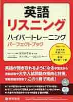 ハイパー長文読解with LESSON BOOK REVIEW～パーフェクトル… 絶版・希少「ハイパー長文読解with LESSON BOOK REVIEW」 - メルカリ