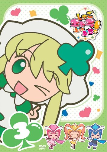 Shugo Chara Petit Petit! 3 [DVD] JAPANESE EDITION