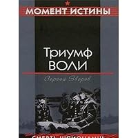 Triumf voli 5699209883 Book Cover