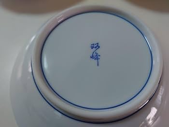 Amazon.co.jp: 有田焼 双峰 中鉢 皿 3枚セット 昭和レトロ