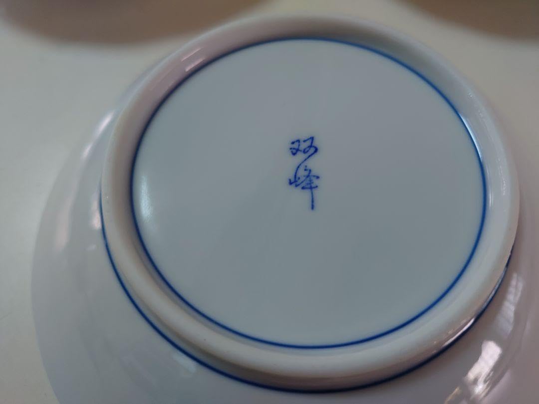 Amazon.co.jp: 有田焼 双峰 中鉢 皿 3枚セット 昭和レトロ : ホーム