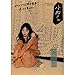 QAQTAT Actriz Japonesa Komatsu Nana Póster Vintage Retro Papel Kraft Pintura Decorativa para Pared Nostalgia Imprimir Imágenes Bar Café Decoración de Interiores Regalo (30 * 42 cm)