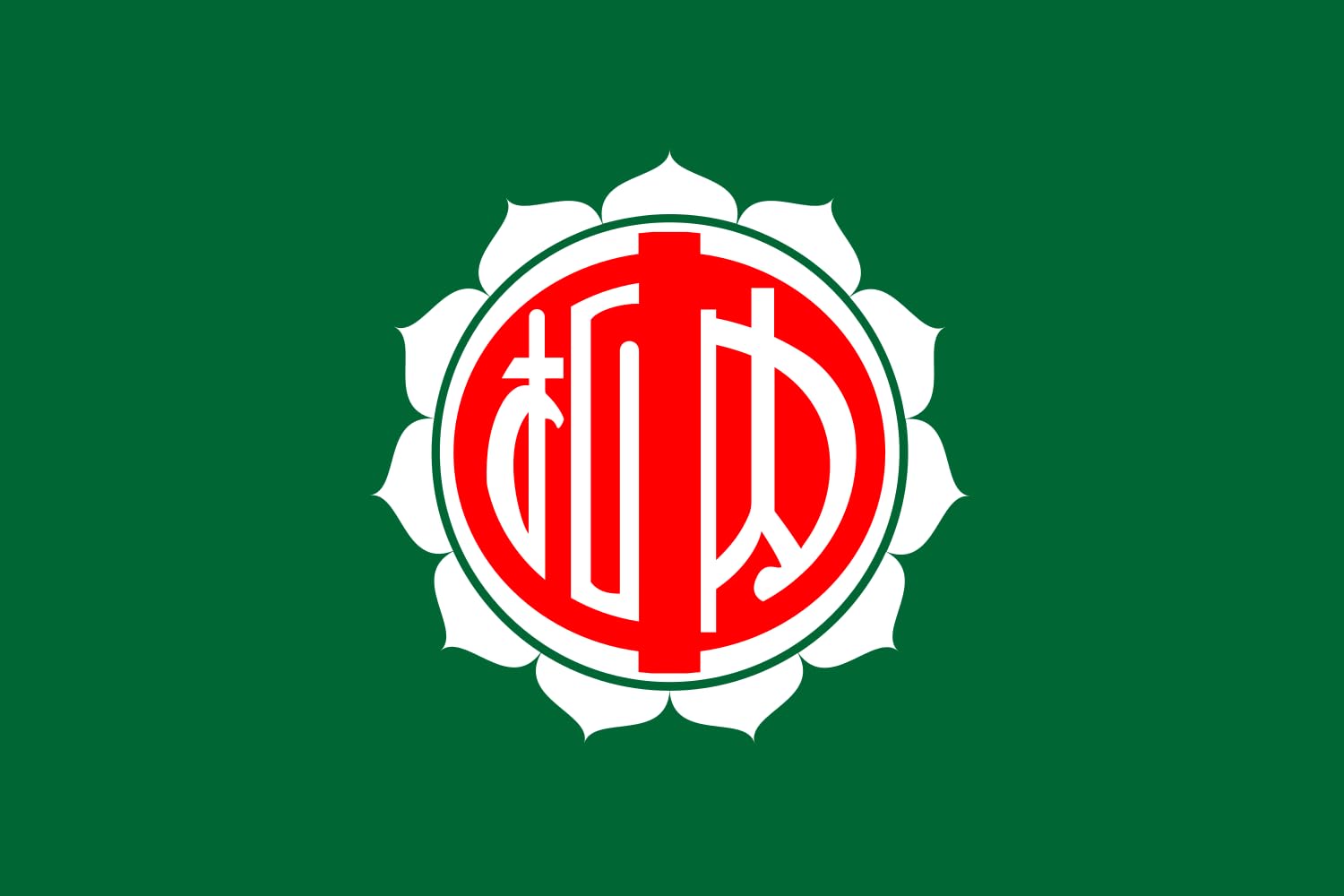 Drapeau Nakasatsunai Hokkaido grand format pour habiller un mur vide