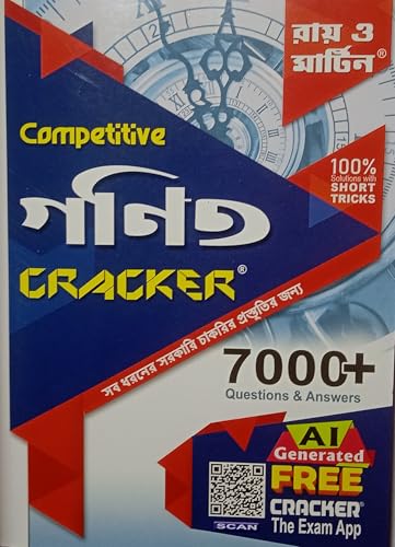 Image of Ray & Martin Competitive Ganit (Mathematics) Cracker 2024 Bengali Version