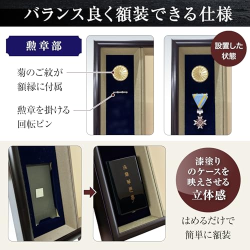 Amazon.co.jp: 額縁のタカハシ: 叙勲額・勲章額
